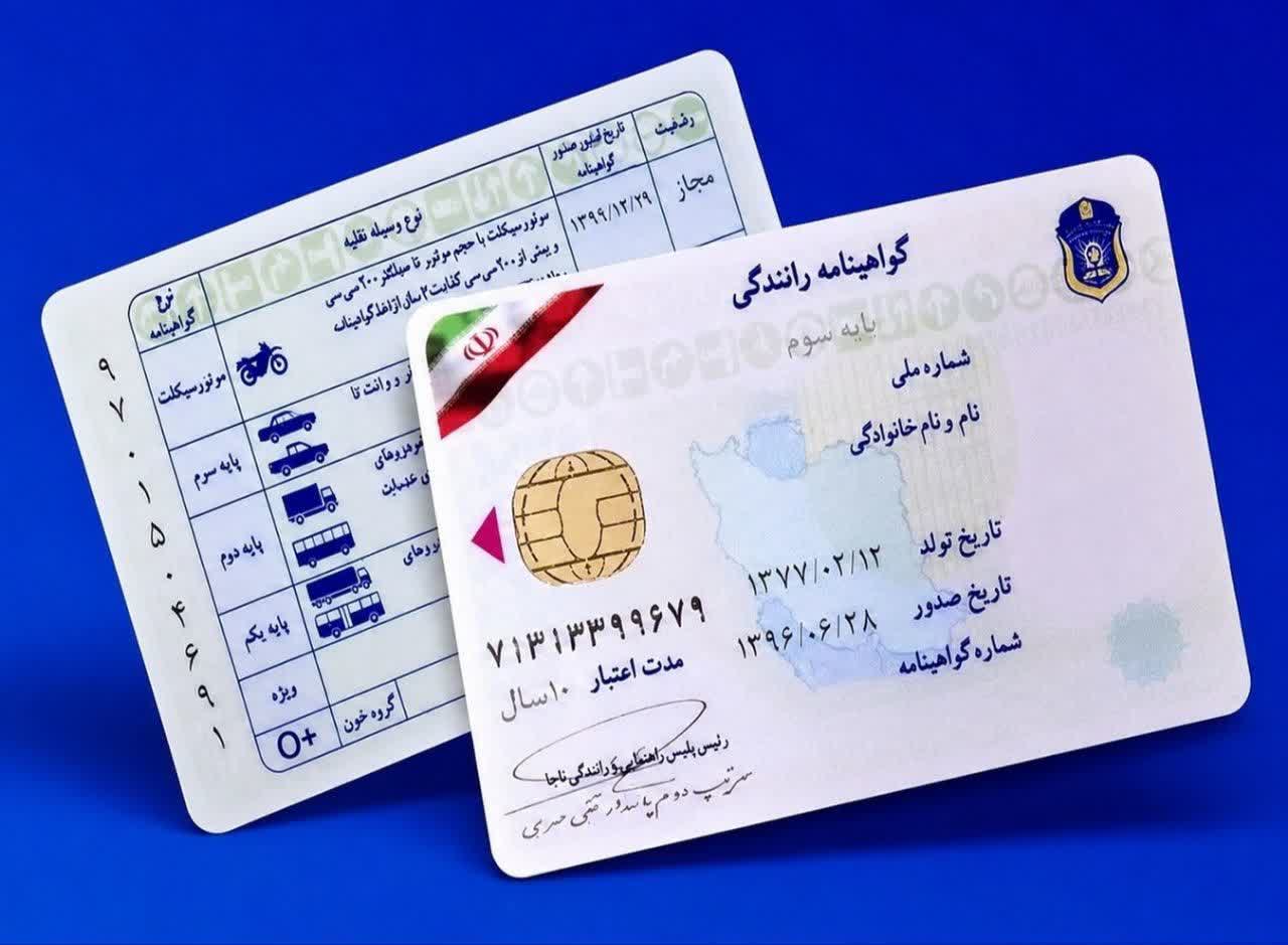هزینه گواهینامه رانندگی در ۵ سال ۸۱۵ درصد گران شد؛ رسید به ۱۶ میلیون تومان